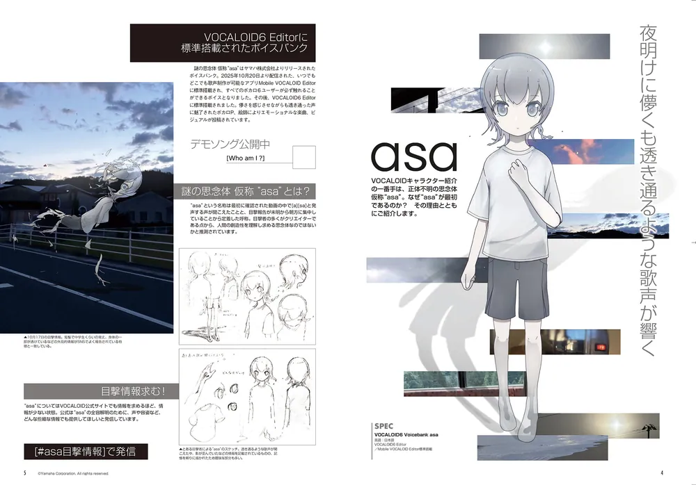 VOCALOID SPECIAL BOOK」電撃G'sメディア編集部 [電撃ムック] - KADOKAWA