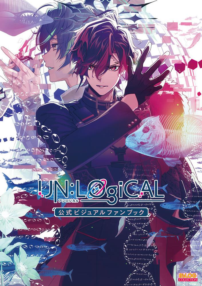 UN：LOGICAL 公式ビジュアルファンブック