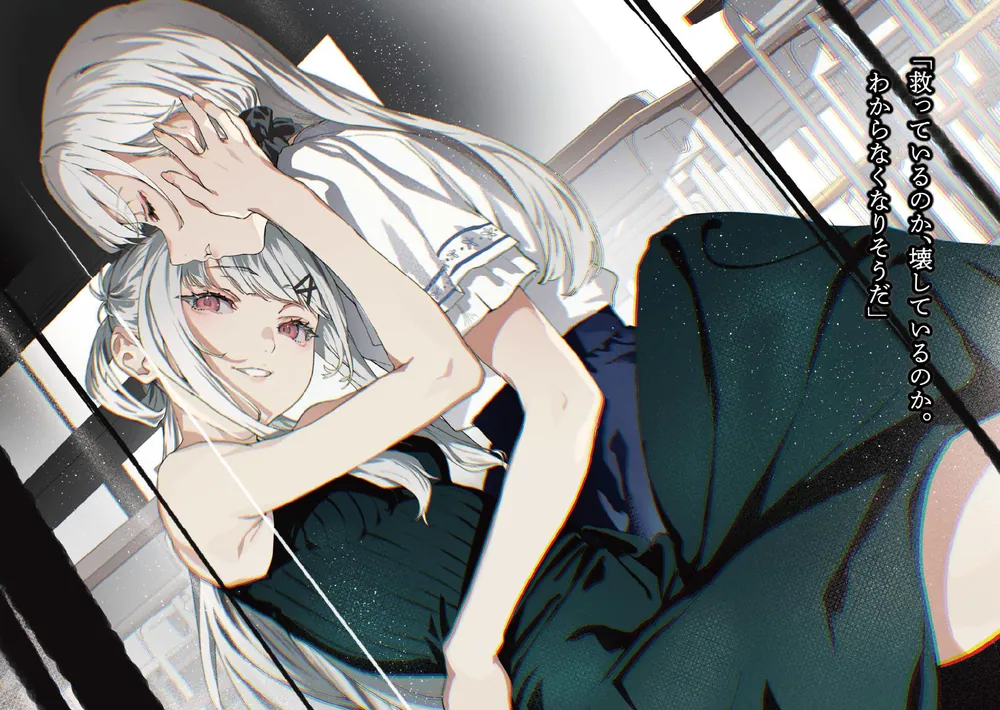 白昼夢の青写真3」緒乃ワサビ [角川スニーカー文庫] - KADOKAWA