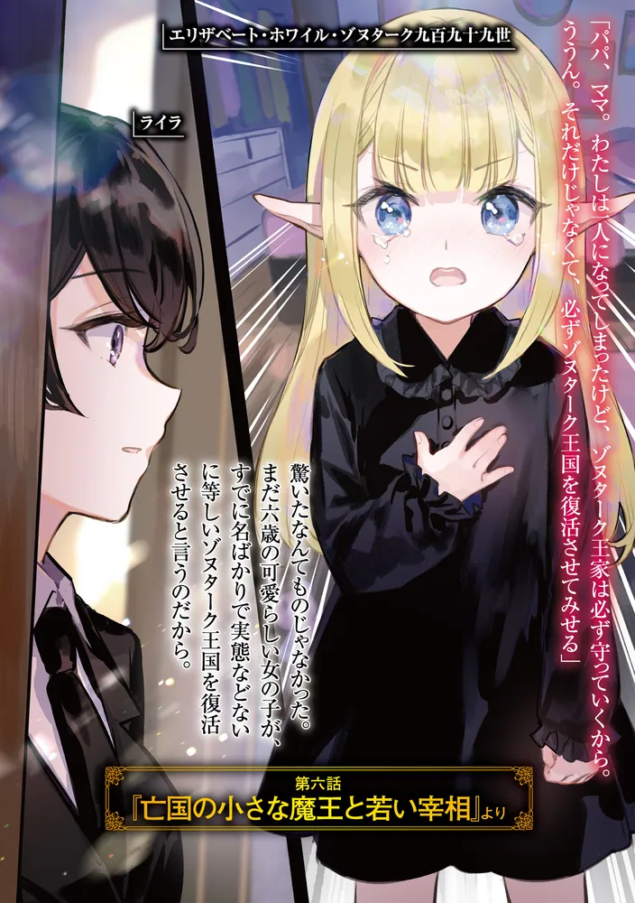 八男って、それはないでしょう！ みそっかす5」Y．A [MFブックス