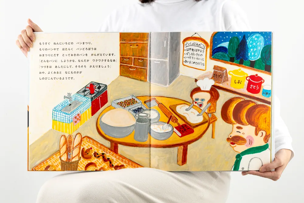 大型絵本 パンどろぼうとなぞのフランスパン」柴田ケイコ [絵本