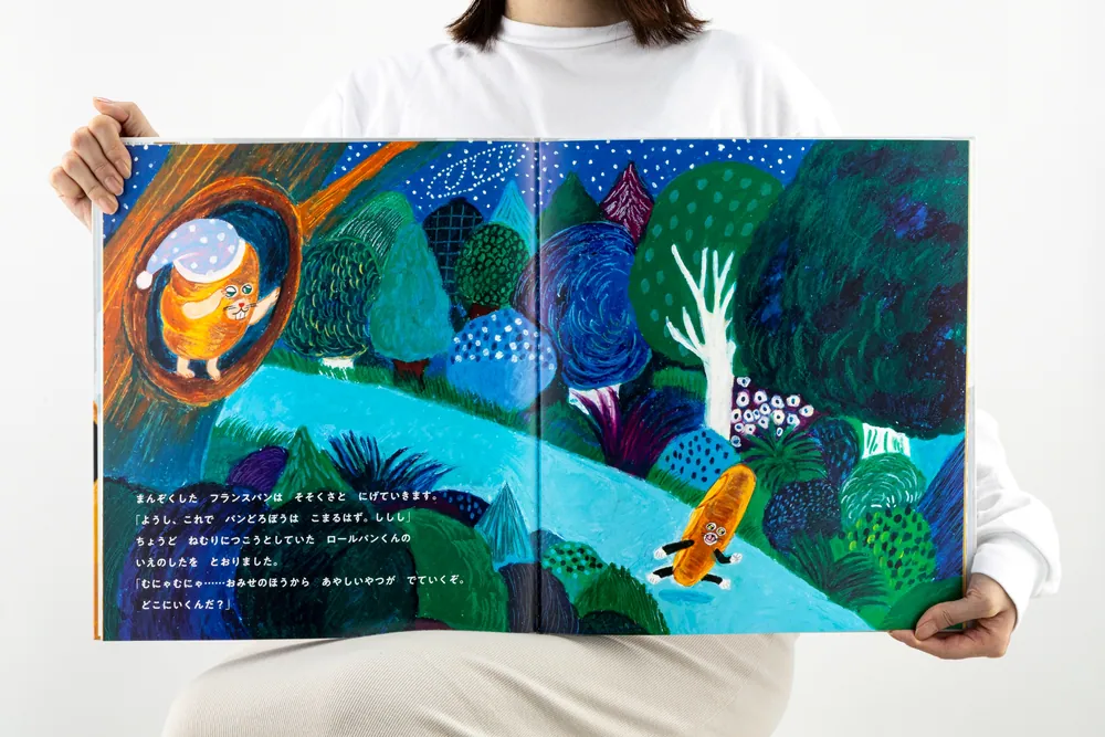 大型絵本 パンどろぼうとなぞのフランスパン」柴田ケイコ [絵本
