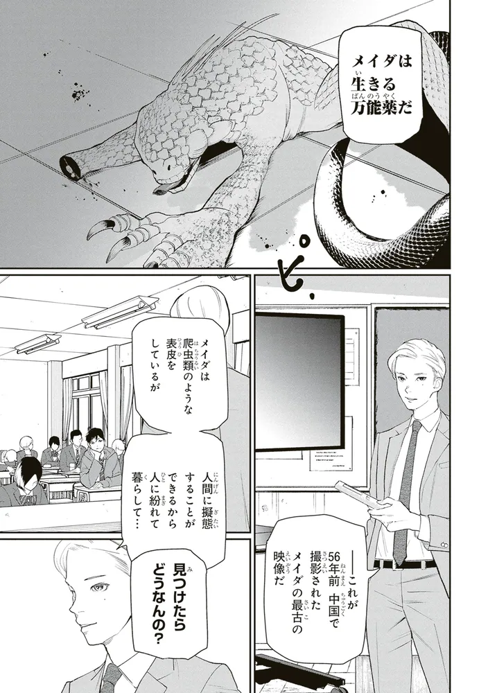 メイダ Vol.1」キリエ [角川コミックス・エース] - KADOKAWA