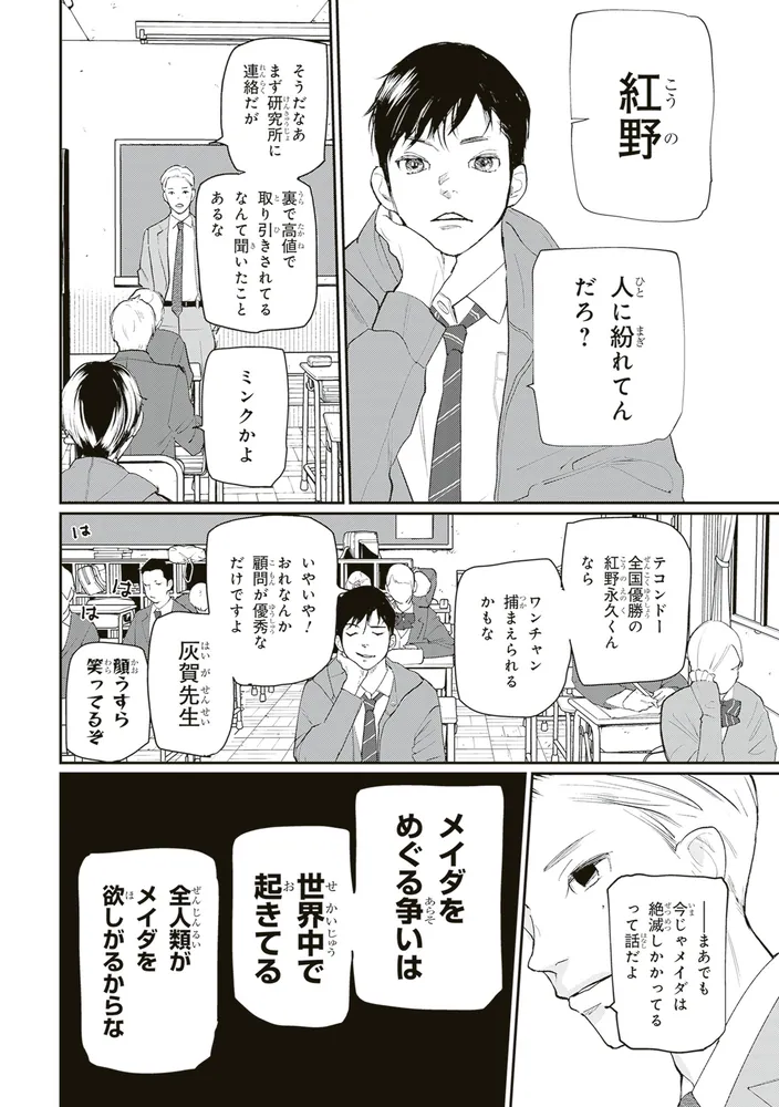 メイダ Vol.1」キリエ [角川コミックス・エース] - KADOKAWA