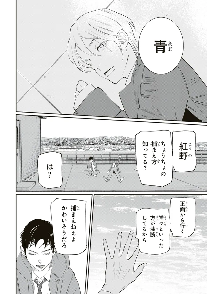 メイダ Vol.1」キリエ [角川コミックス・エース] - KADOKAWA