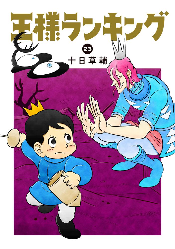 最新刊をストアで購入