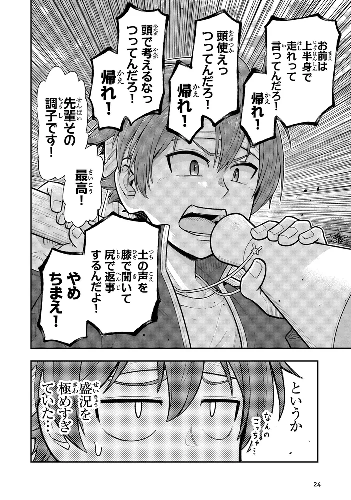 剣と魔法と学歴社会 5 ～前世はガリ勉だった俺が、今世は風任せで自由