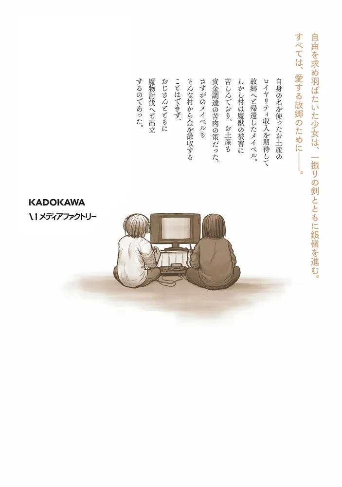 異世界おじさん 16」殆ど死んでいる [MFC] - KADOKAWA