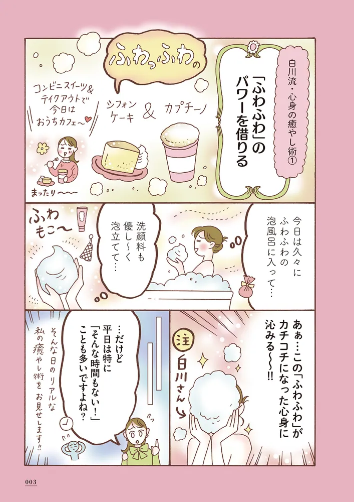 メンタル強め美女白川さん9」獅子 [コミックエッセイ] - KADOKAWA