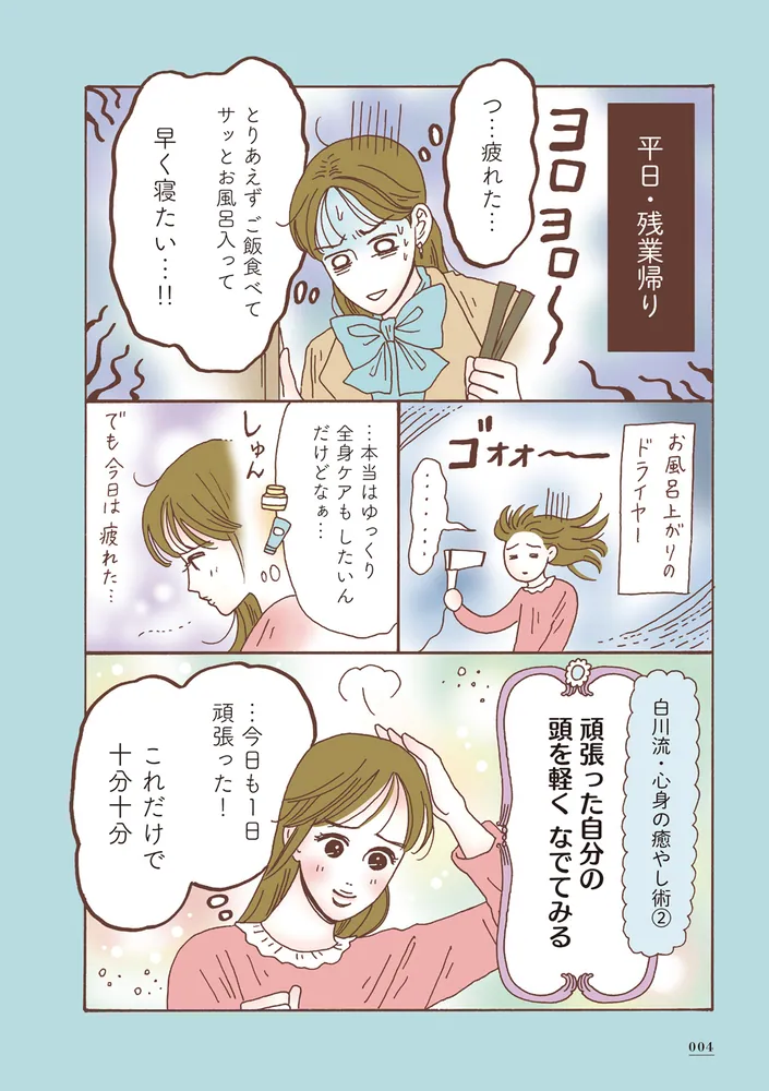 メンタル強め美女白川さん9」獅子 [コミックエッセイ] - KADOKAWA
