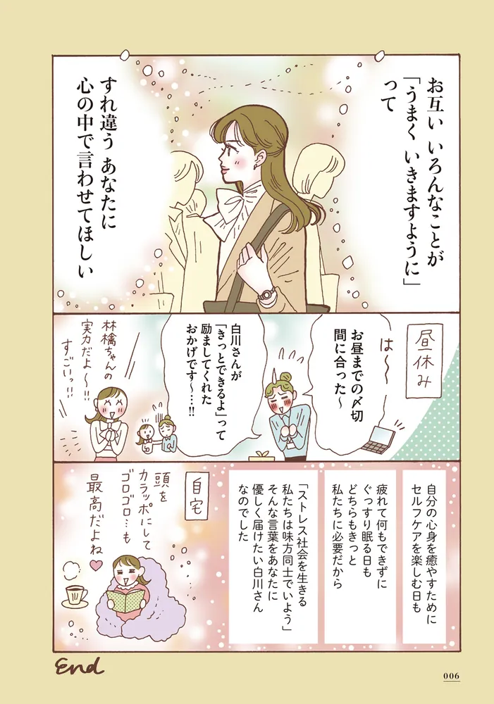 メンタル強め美女白川さん9」獅子 [コミックエッセイ] - KADOKAWA