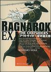 表紙：ラグナロクＥＸ． ＴＨＥ　ＯＵＴＳＩＤＥＲＳ