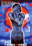 書影：ＳｃｉーＦｉ－ＨＡＲＲＹ　ＴＨＥ　ＣＯＭＩＣ１