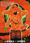 書影：Ｓｃｉ－Ｆｉ　ＨＡＲＲＹ　ＴＨＥ　ＣＯＭＩＣ２