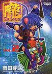 書影：朧－Ｏ・ＢＯ・ＲＯ－２