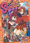 書影：たべごろＳｗｅｅｔぱ～ら～・３