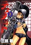 書影：テスタロト３