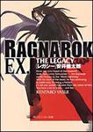 表紙：ラグナロクＥＸ． ＴＨＥ　ＬＥＧＡＣＹ