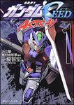 表紙：機動戦士ガンダムＳＥＥＤ　ＡＳＴＲＡＹ （１）