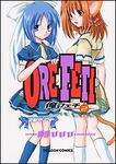 書影：俺フェチ２