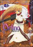 書影：オルフィーナ１１