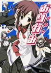 表紙：お・り・が・み 天の門