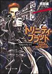 表紙：トリニティ・ブラッド Ｒａｇｅ　Ａｇａｉｎｓｔ　ｔｈｅ　ＭｏｏｎｓＶＩ アポカリプス・ナウ