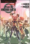 表紙：．ｈａｃｋ／／Ａｎｏｔｈｅｒ　Ｂｉｒｔｈ　もうひとつの誕生 Ｖｏｌ．４　絶対包囲
