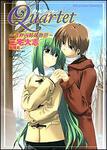 書影：Ｑｕａｒｔｅｔ　吉野四姉妹物語 三宅大志短編集