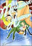 書影：マーメイド・ヘヴン