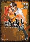 表紙：Ａｄｄ 機械の謳うララバイ