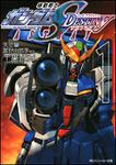 表紙：機動戦士ガンダムＳＥＥＤ　ＤＥＳＴＩＮＹ　ＡＳＴＲＡＹ （１）
