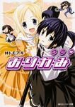 表紙：お・り・が・み 正の闇