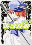 表紙：お・り・が・み 光の徒