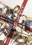 表紙：レンタルマギカ 魔法使いのクラスメイト