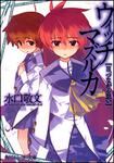 表紙：ウィッチマズルカ ＩＩ．つながる思い