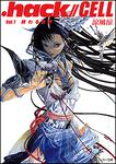 表紙：．ｈａｃｋ／／ＣＥＬＬ Ｖｏｌ．１　終わる世界