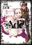 表紙：Ａｄｄ 滅びゆく機械のソナタ