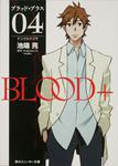 表紙：ＢＬＯＯＤ＋　０４ ナンクルナイサ