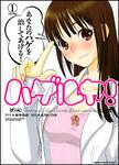 書影：ハゲルヤ！１