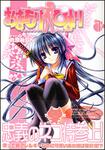 書影：おまもりひまり　１