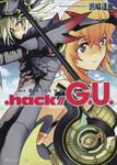 表紙：．ｈａｃｋ／／Ｇ．Ｕ． Ｖｏｌ．２　境界のＭＭＯ