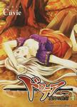 書影：ドロテア～魔女の鉄鎚～４
