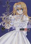 書影：オオカミが来る！ＧＩＢ　ＭＩＲ　ＳＯＮＮＥ２