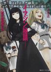 表紙：イマジン秘蹟 １．魔女症候群の春