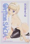 書影：オルフィーナＳＡＧＡ　４
