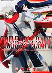 書影：クリムゾングレイヴ４