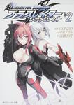表紙：ブラスレイター ジャッジメント２