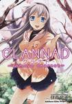 書影：ＣＬＡＮＮＡＤ ～ｔｏｍｏｙｏ　ｄｅａｒｅｓｔ～