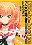 書影：ｂｅｅ－ｂｅ－ｂｅａｔ　ｉｔ！ ‐天神学園浪漫あるばむ‐１
